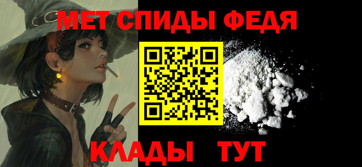 АМФ Розовый Томск