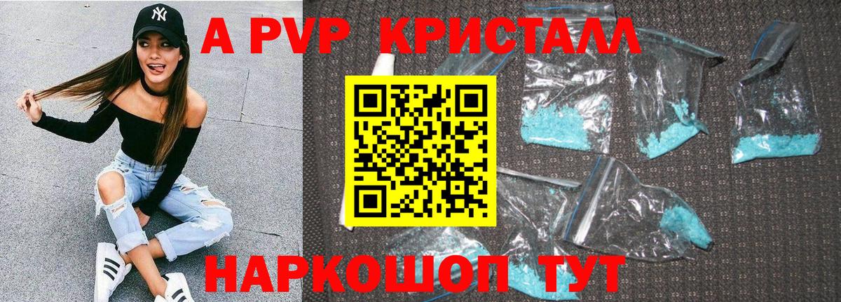 Alpha-PVP Соль  A PVP  Вход с VPN  Томск  A-PVP Соль  Альфа ПВП Соль 