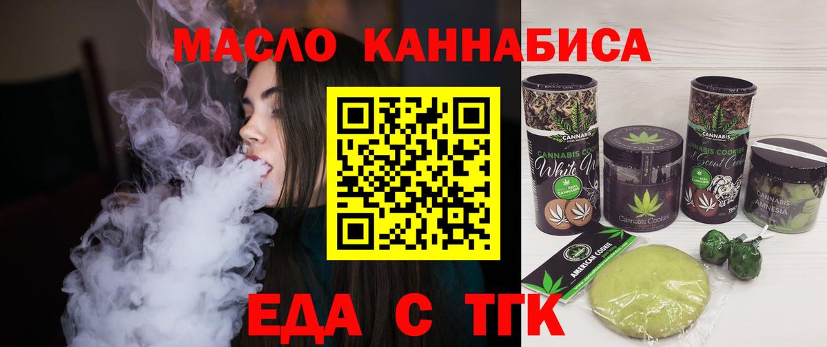 Canna-Cookies марихуана  Вход с VPN  Томск 