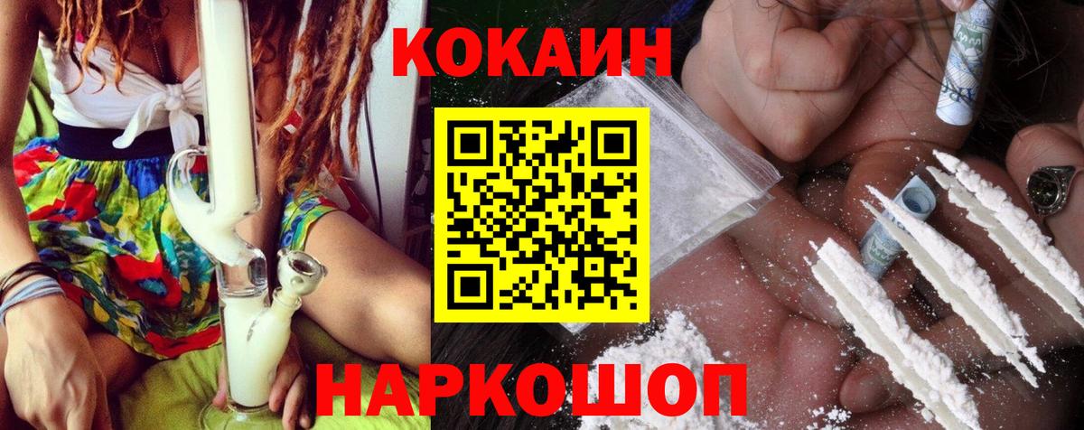 COCAIN 97% Томск