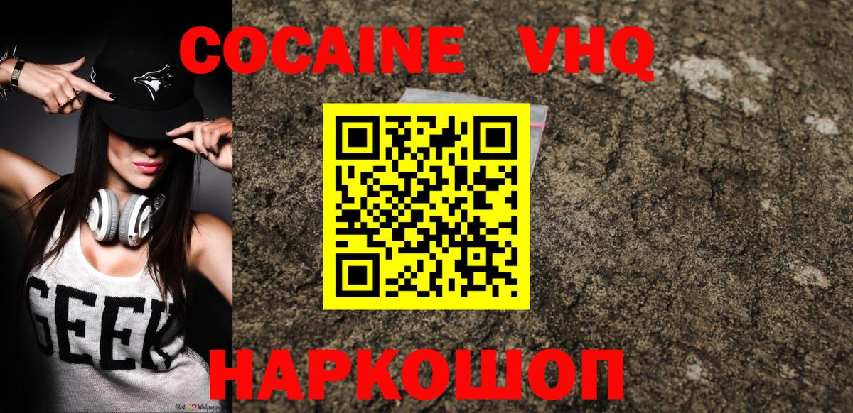 КОКАИН 98%  КОКАИН Эквадор  Томск  даркнет сайт  Вход с VPN 