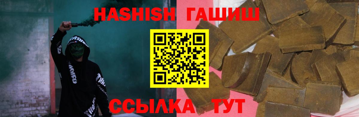 Гашиш ice o lator  Вход с VPN  Томск  ГАШ убойный 