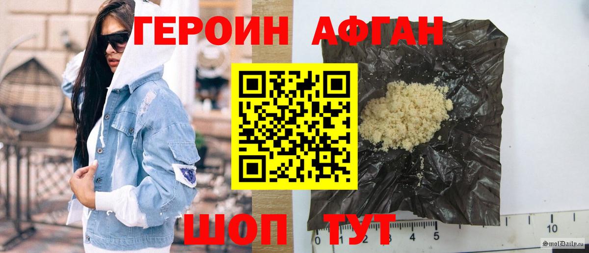 Томск  Героин Heroin  Вход с VPN 