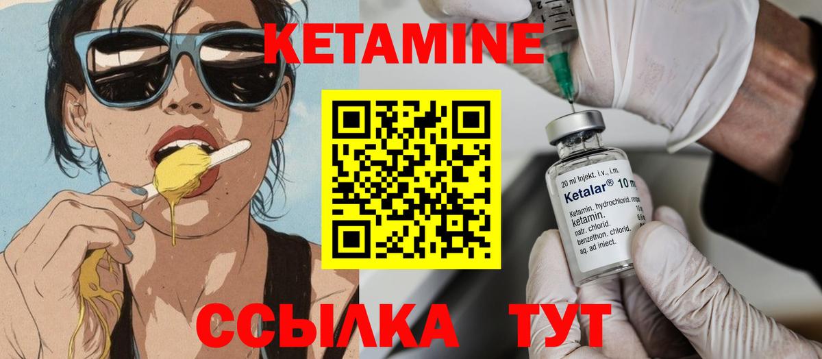 Кетамин VHQ  Вход с VPN  КЕТАМИН ketamine  Томск 