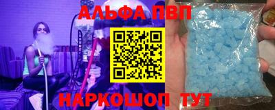 альфа пвп VHQ Нягань