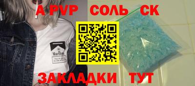 ALPHA PVP Обнинск