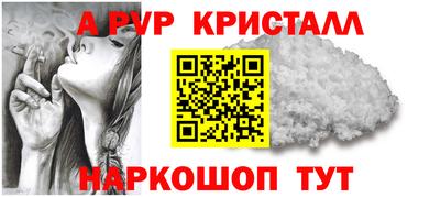 ALPHA PVP Обнинск