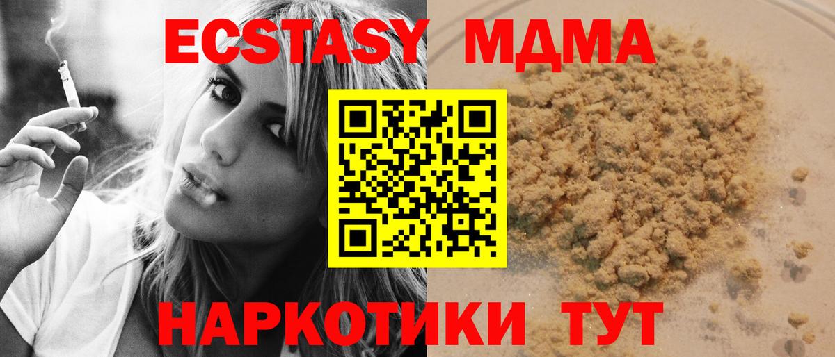 МДМА VHQ  МДМА молли  Томск  Вход с VPN 