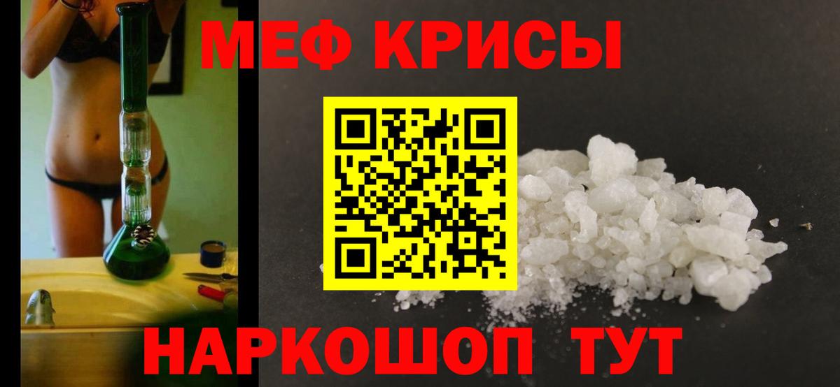 Томск  МЕФ  Вход с VPN  МЕФ mephedrone  Мефедрон кристаллы 