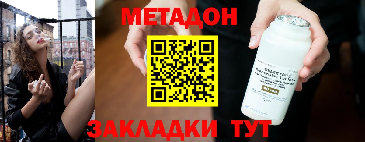   tor  МЕТАДОН VHQ  Вход с VPN  Томск  МЕТАДОН кристалл 
