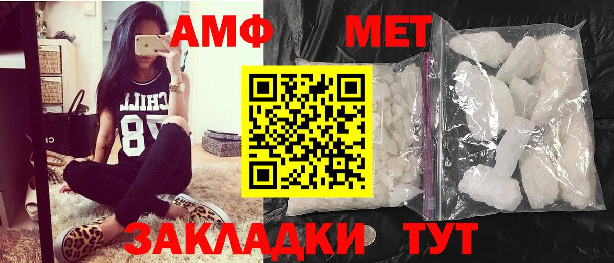 Первитин Methamphetamine  Первитин Methamphetamine  Томск  Вход с VPN 