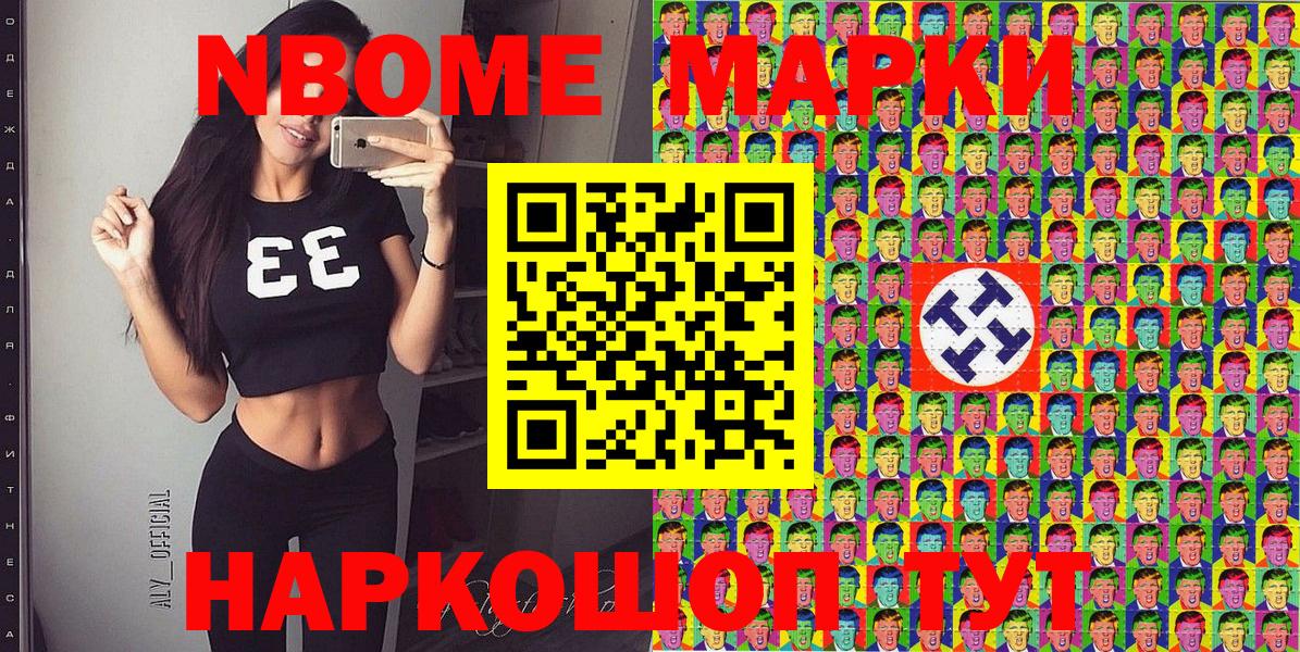 Марки NBOMe 1,8мг  Вход с VPN  Томск  Марки NBOMe 1,8мг 