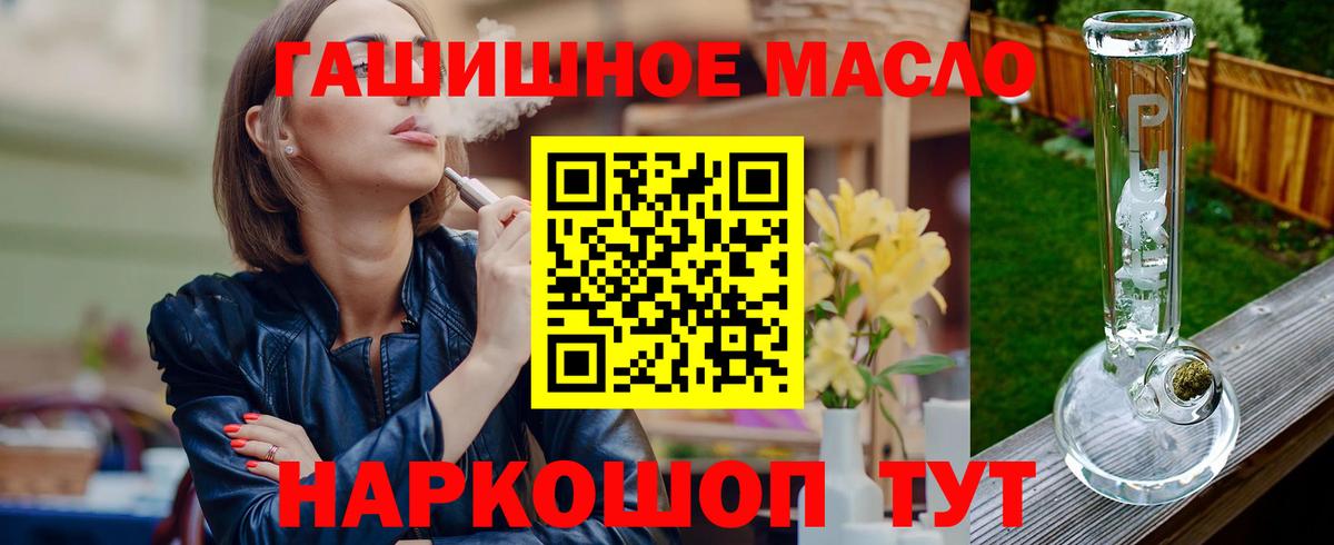Дистиллят ТГК гашишное масло  Вход с VPN  Дистиллят ТГК концентрат  Томск 