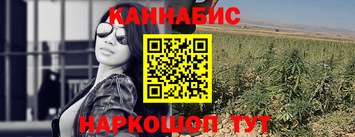 МАРИХУАНА AK-47 Томск